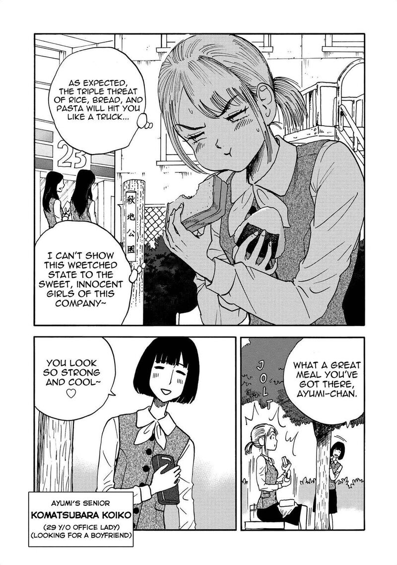 Yama To Shokuyoku To Watashi Chapter 4 Page 5