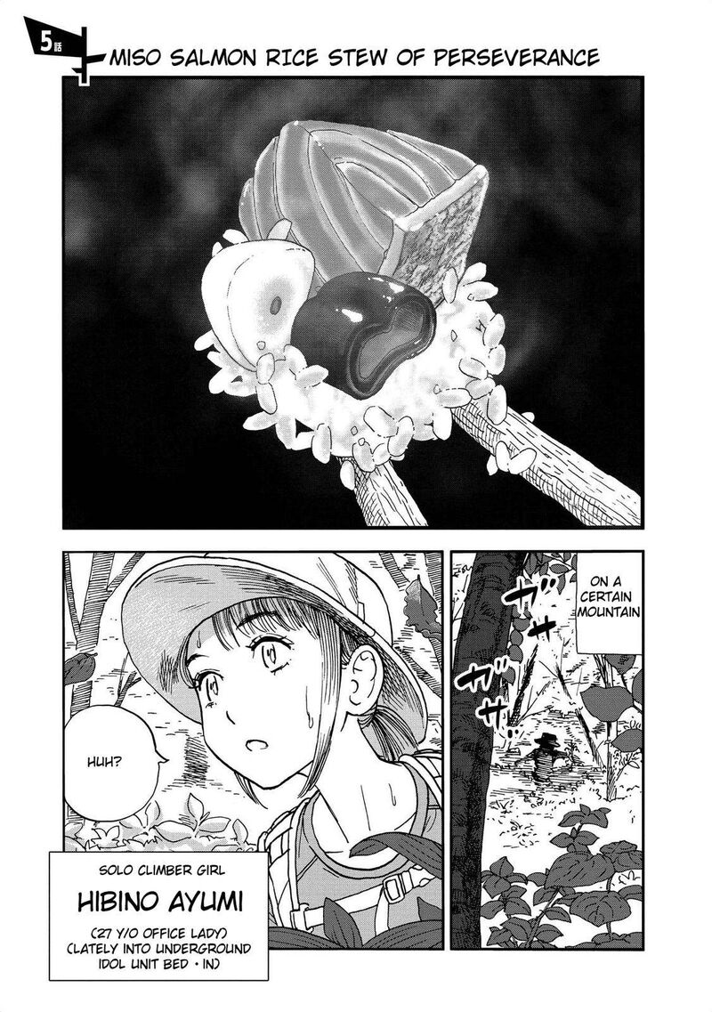 Yama To Shokuyoku To Watashi Chapter 5 Page 1