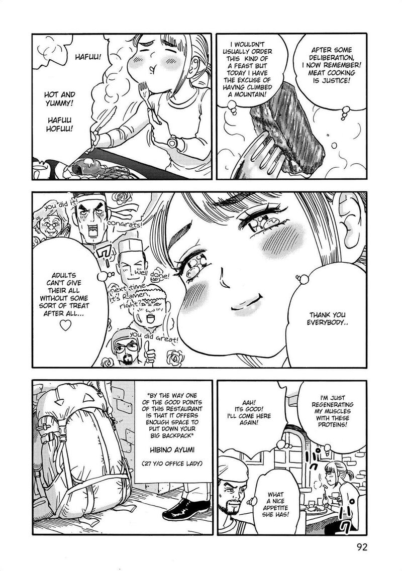 Yama To Shokuyoku To Watashi Chapter 9 Page 10