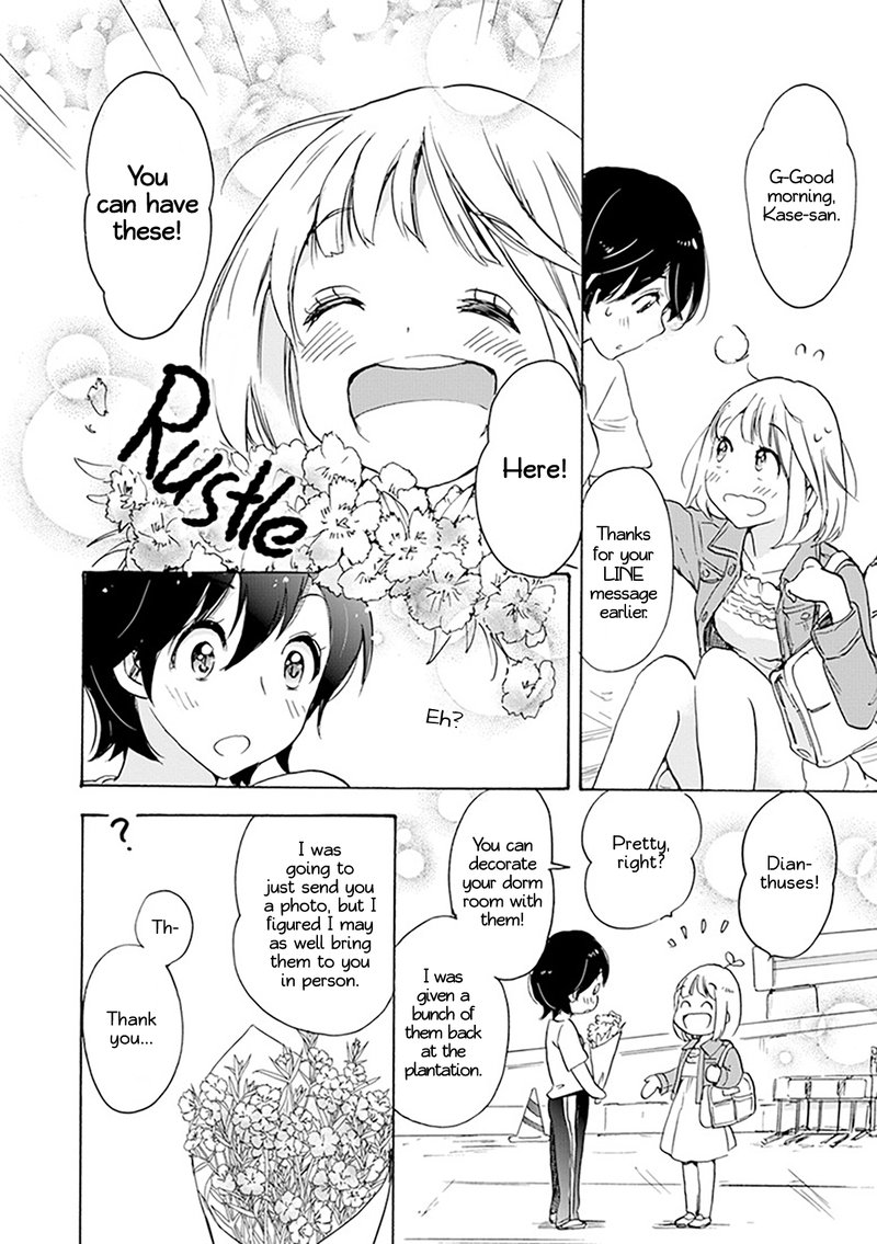 Yamada To Kase San Chapter 1 Page 13