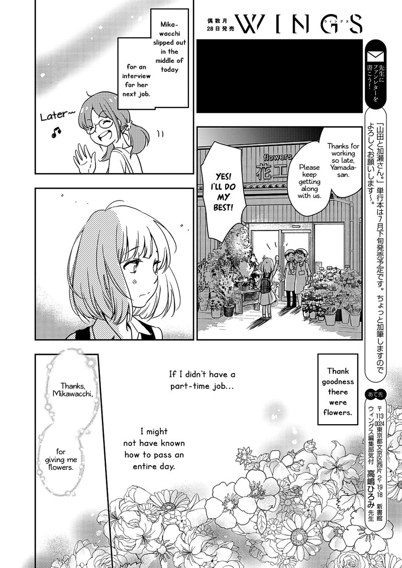 Yamada To Kase San Chapter 10 Page 15