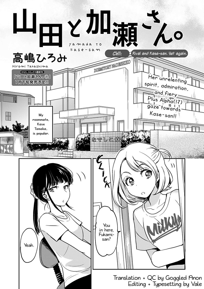 Yamada To Kase San Chapter 11 Page 1