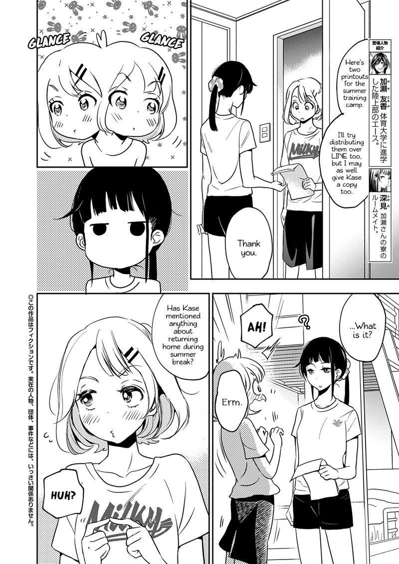 Yamada To Kase San Chapter 11 Page 2