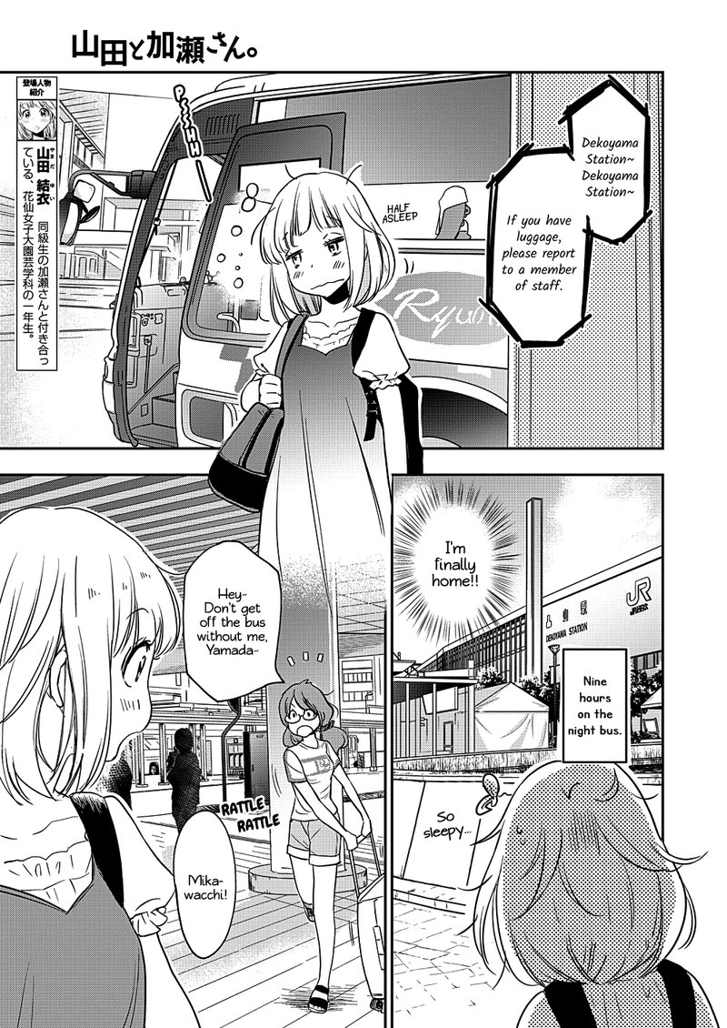Yamada To Kase San Chapter 12 Page 4