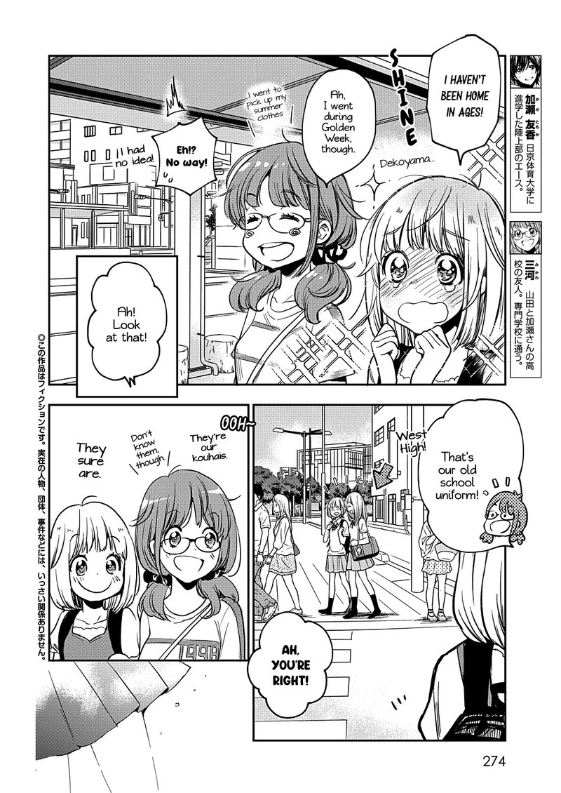 Yamada To Kase San Chapter 12 Page 5