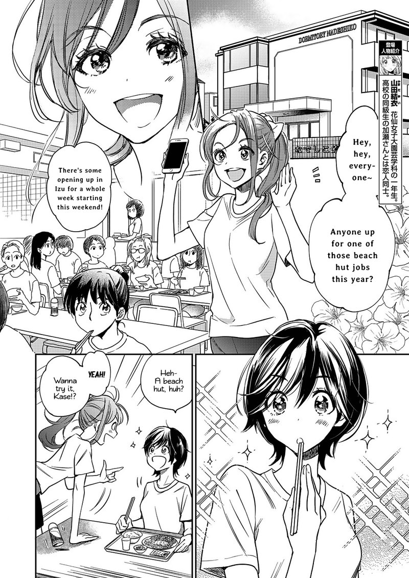 Yamada To Kase San Chapter 13 Page 3