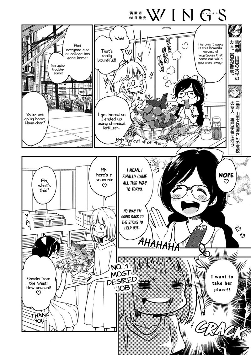 Yamada To Kase San Chapter 13 Page 7