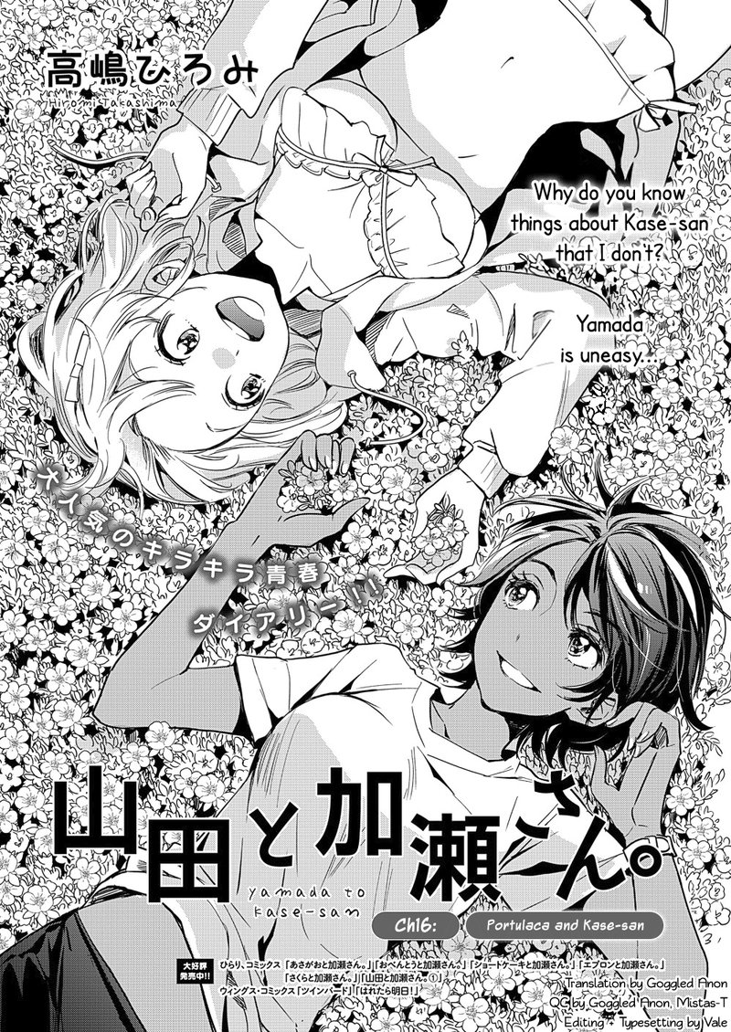 Yamada To Kase San Chapter 16 Page 2