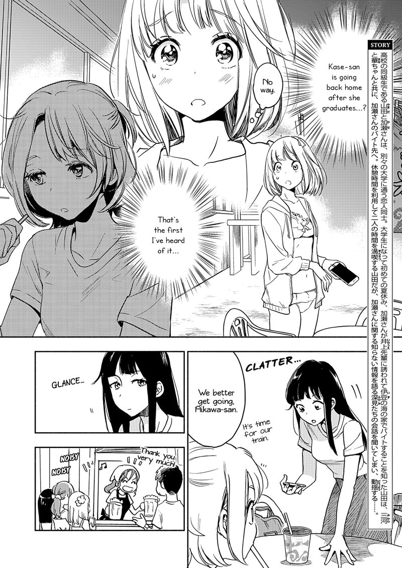Yamada To Kase San Chapter 16 Page 3
