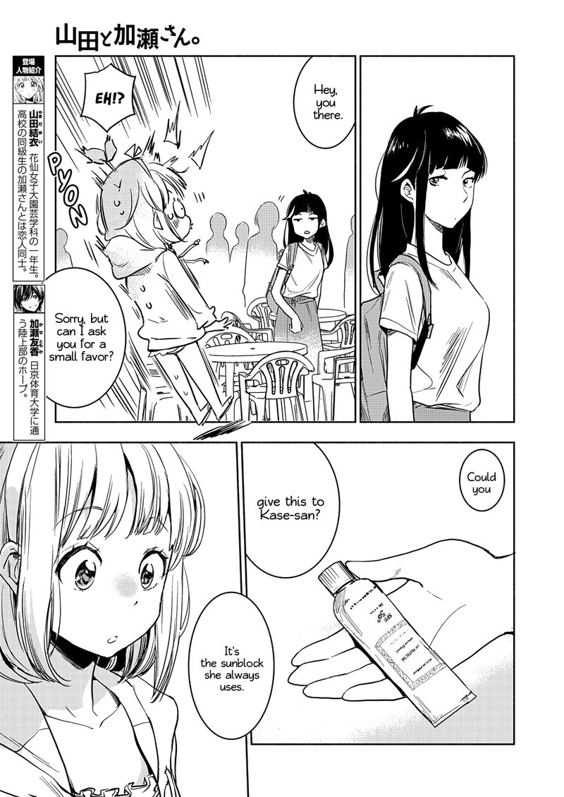 Yamada To Kase San Chapter 16 Page 4