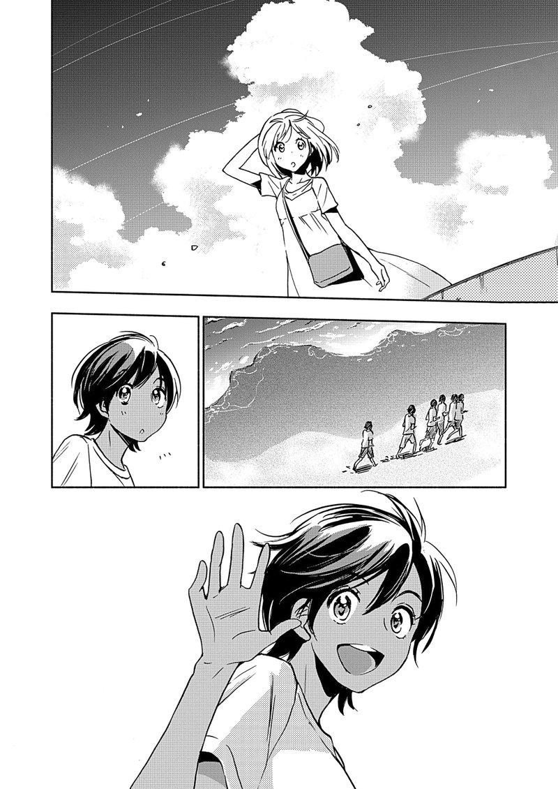 Yamada To Kase San Chapter 17 Page 29