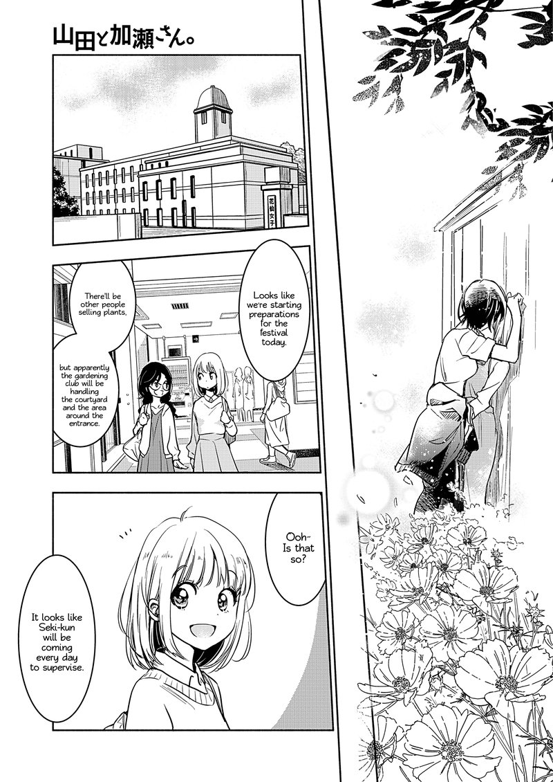 Yamada To Kase San Chapter 19 Page 12