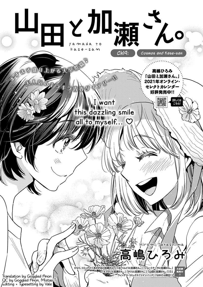 Yamada To Kase San Chapter 19 Page 2