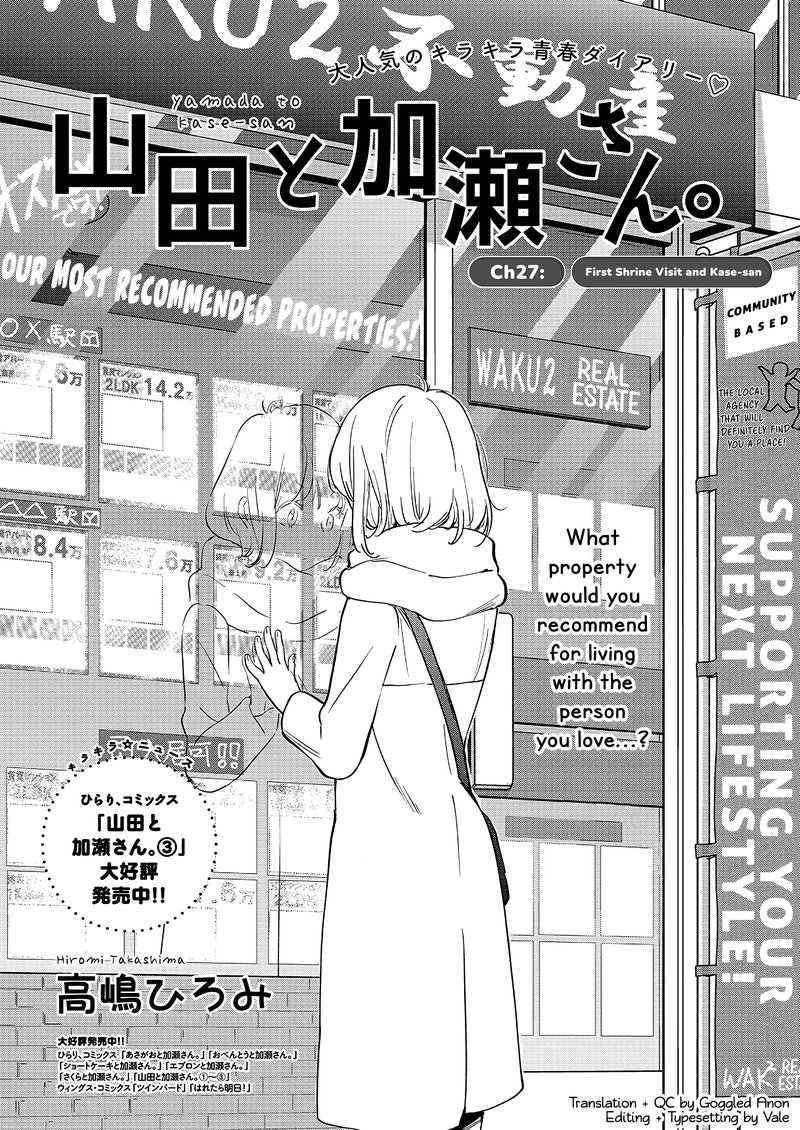 Yamada To Kase San Chapter 27 Page 2