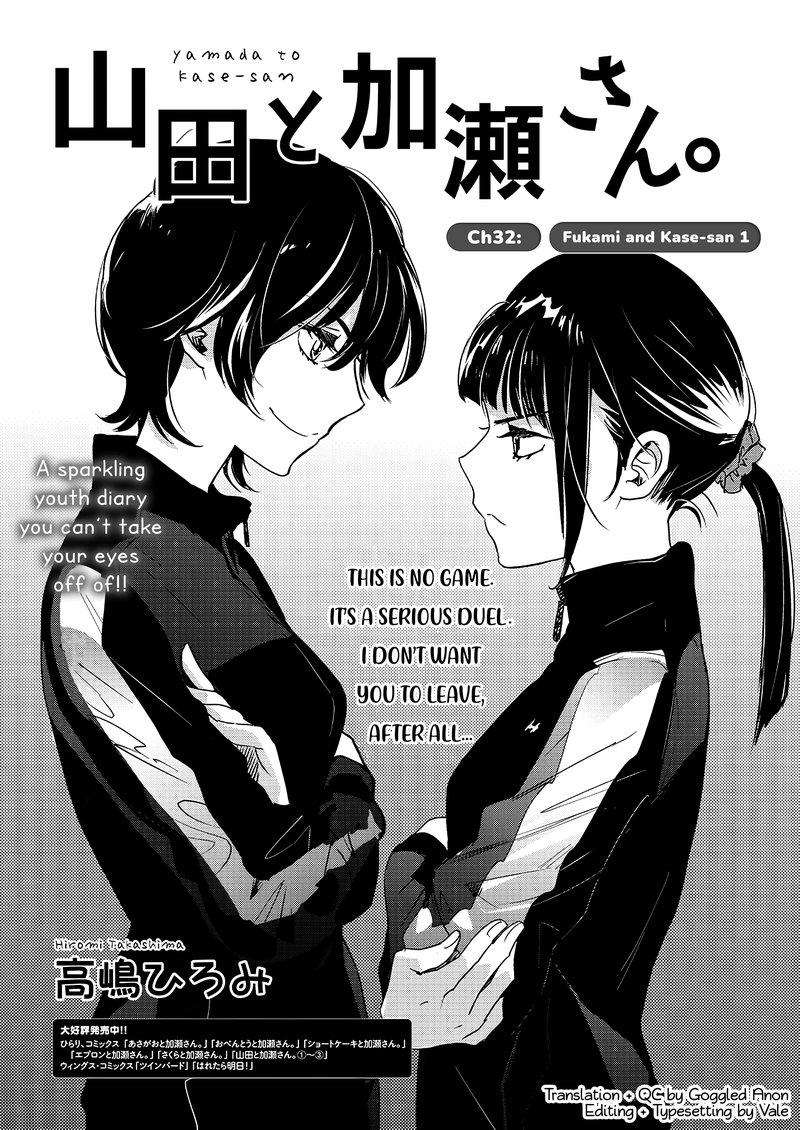 Yamada To Kase San Chapter 32 Page 2