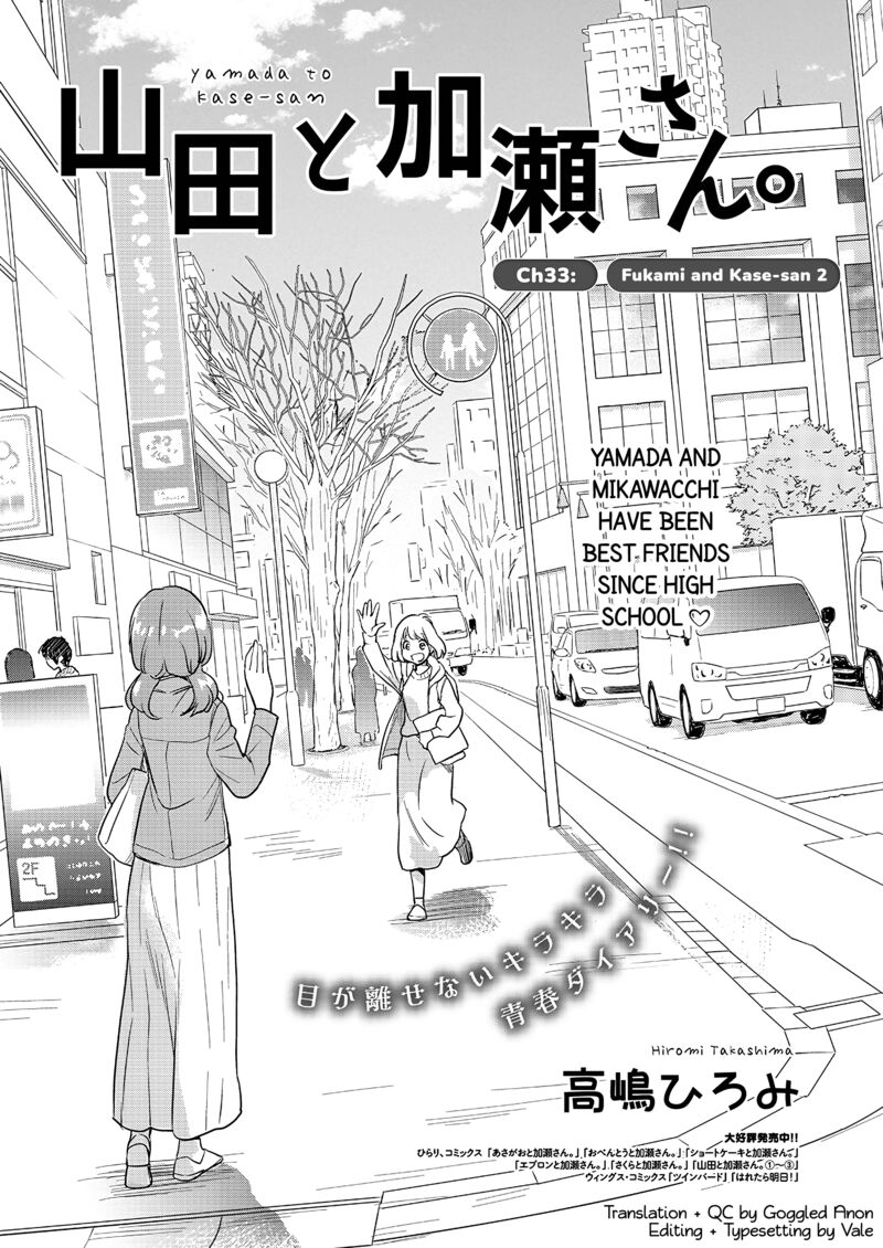 Yamada To Kase San Chapter 33 Page 2