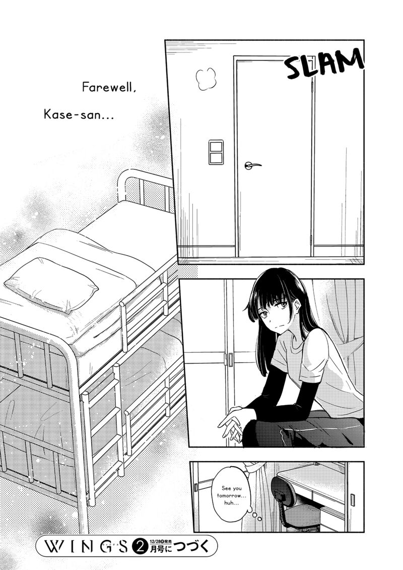 Yamada To Kase San Chapter 35 Page 17