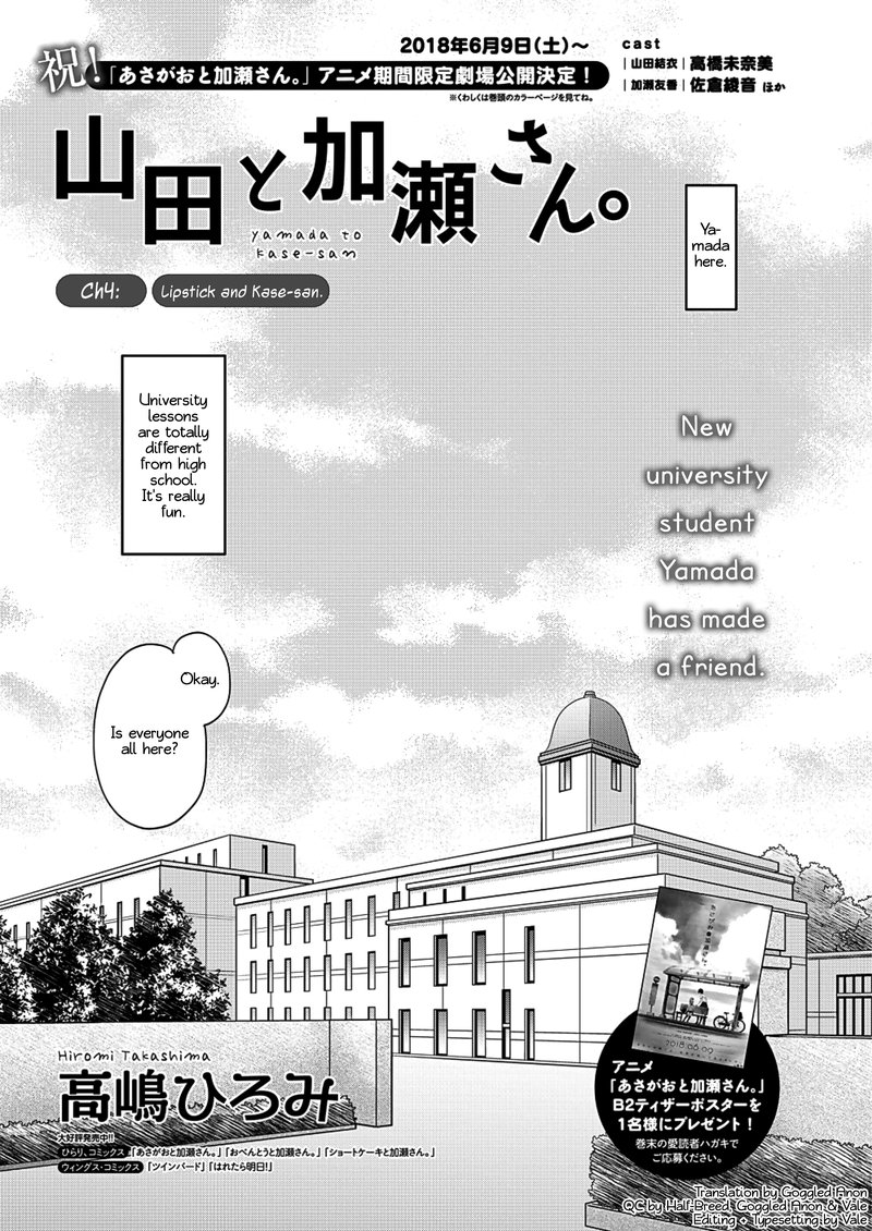 Yamada To Kase San Chapter 4 Page 2