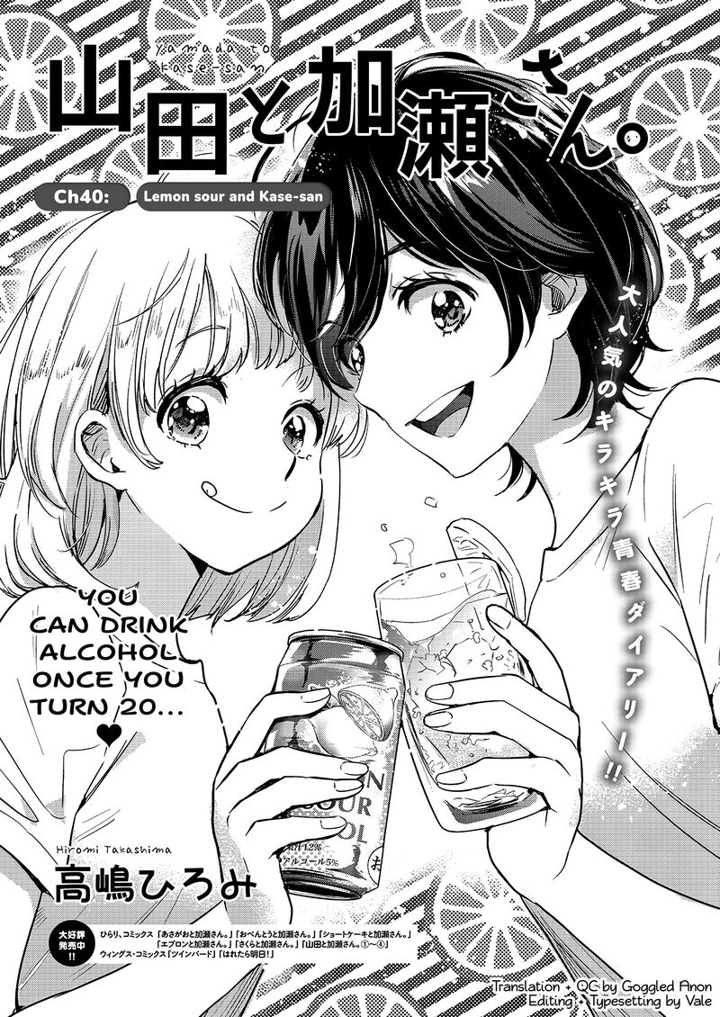 Yamada To Kase San Chapter 40 Page 2