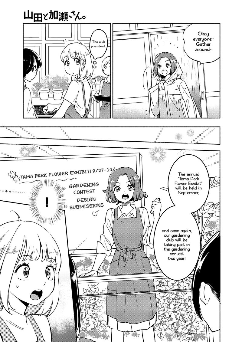 Yamada To Kase San Chapter 41 Page 16