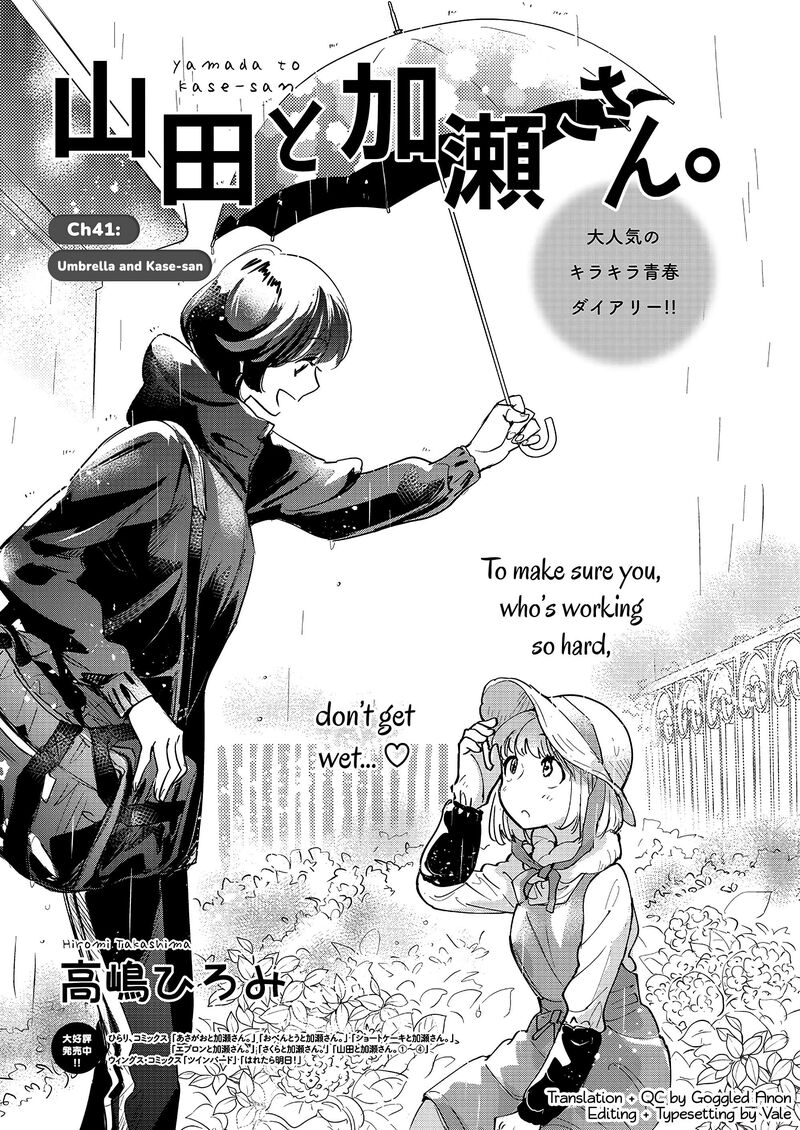 Yamada To Kase San Chapter 41 Page 2