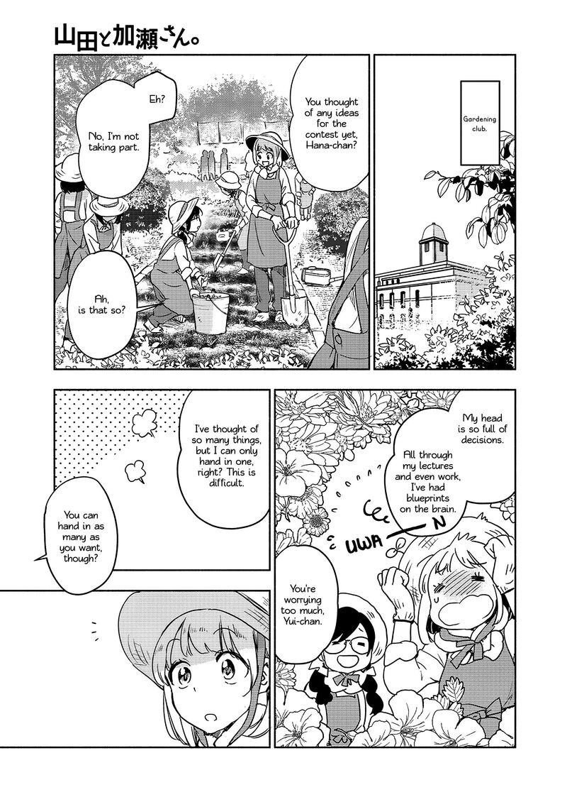 Yamada To Kase San Chapter 42 Page 6