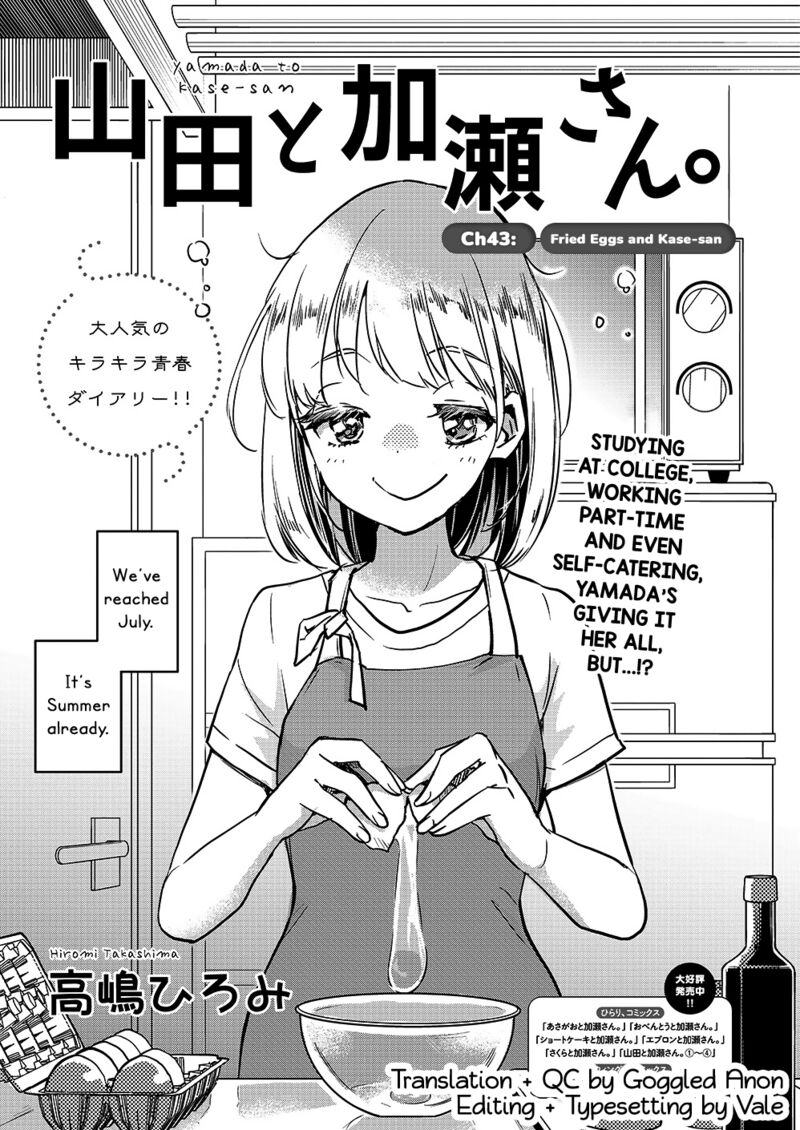 Yamada To Kase San Chapter 43 Page 2