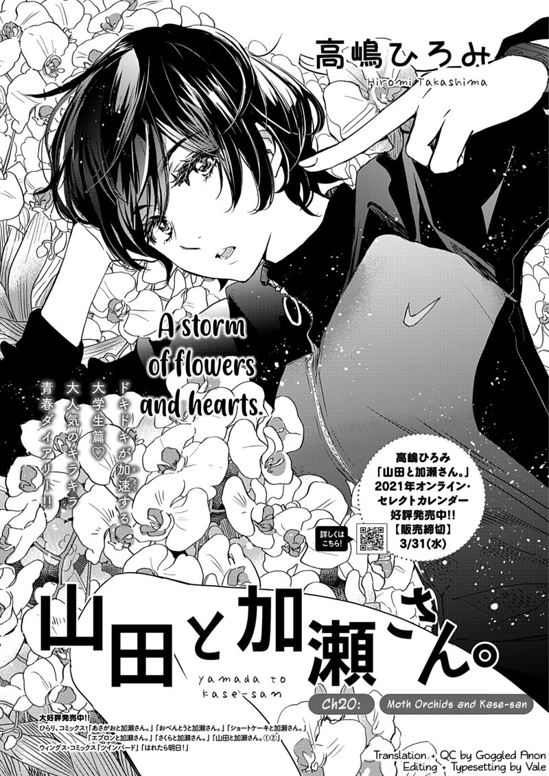 Yamada To Kase San Chapter 45 Page 2