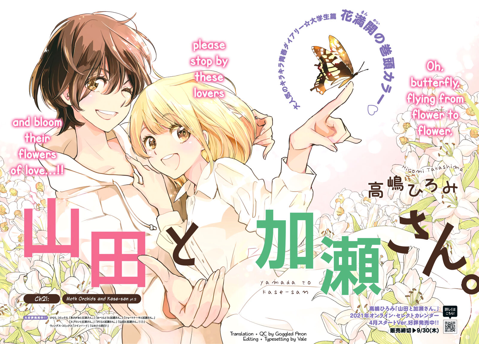 Yamada To Kase San Chapter 46 Page 3