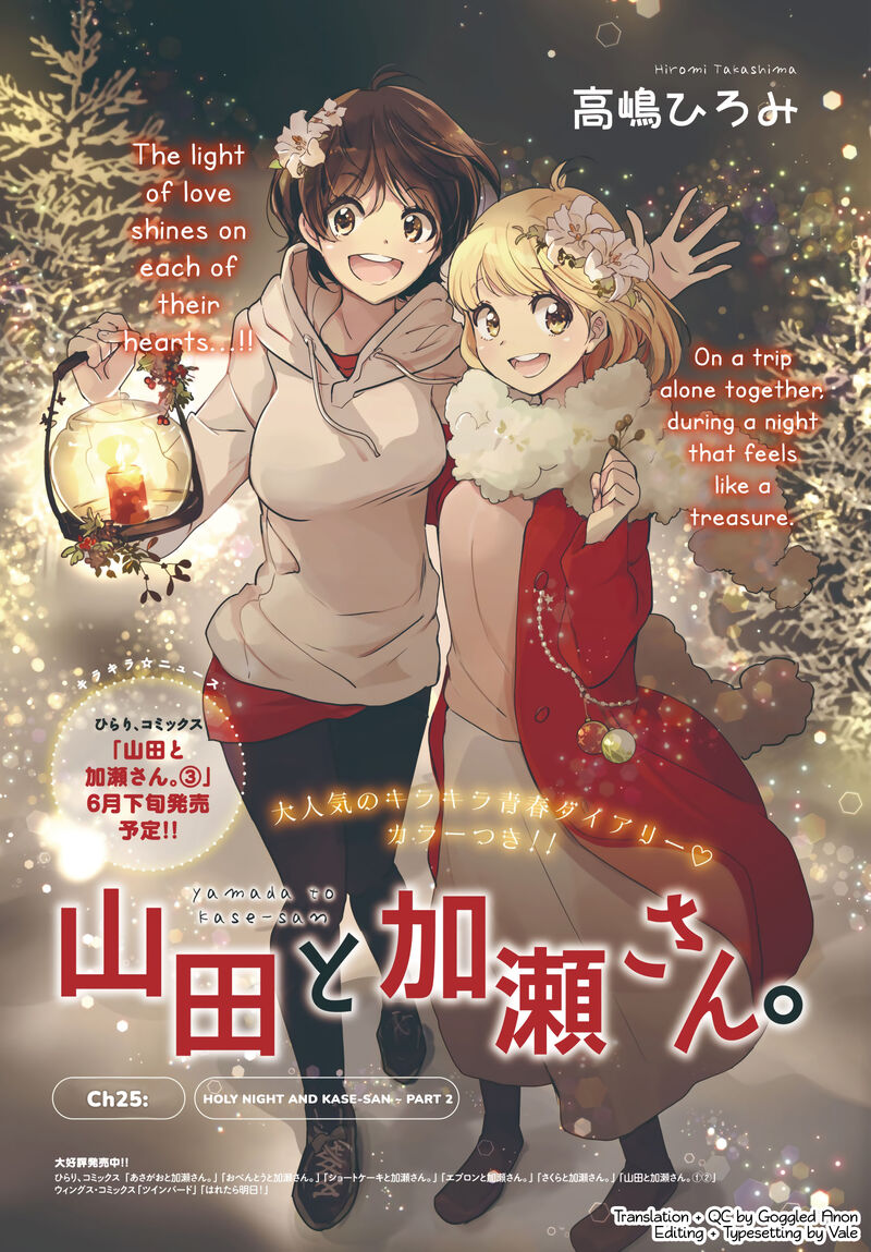 Yamada To Kase San Chapter 49 Page 2