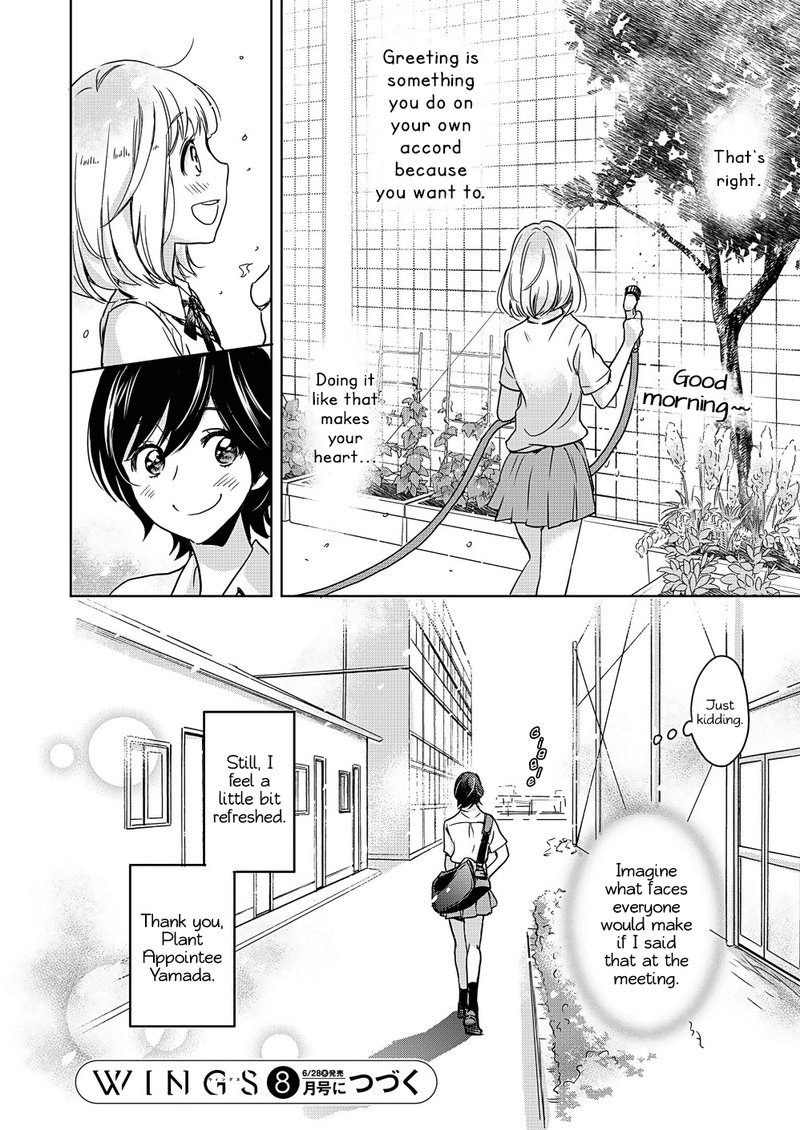 Yamada To Kase San Chapter 5 Page 11