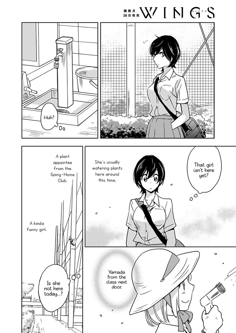 Yamada To Kase San Chapter 5 Page 5