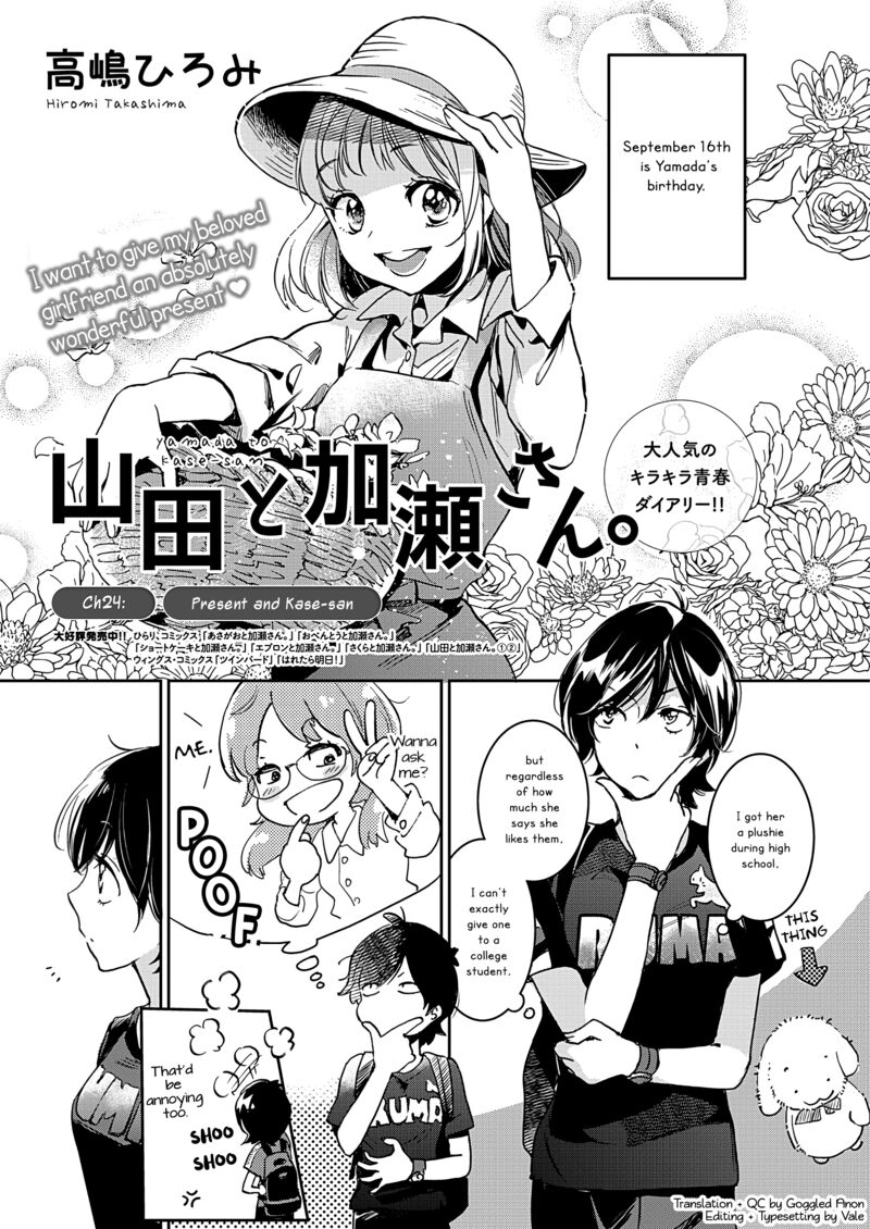 Yamada To Kase San Chapter 50 Page 2