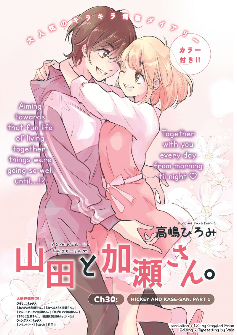 Yamada To Kase San Chapter 56 Page 2