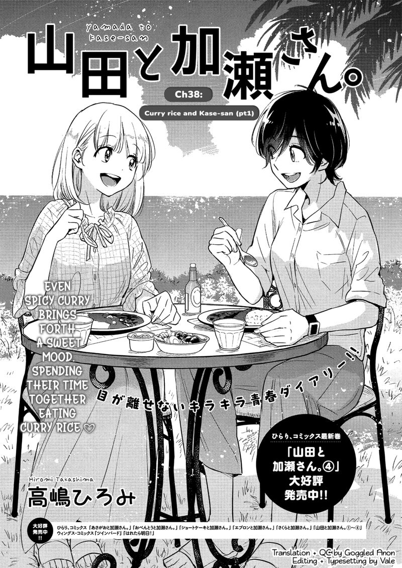 Yamada To Kase San Chapter 59 Page 2