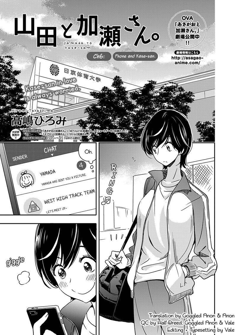 Yamada To Kase San Chapter 6 Page 2