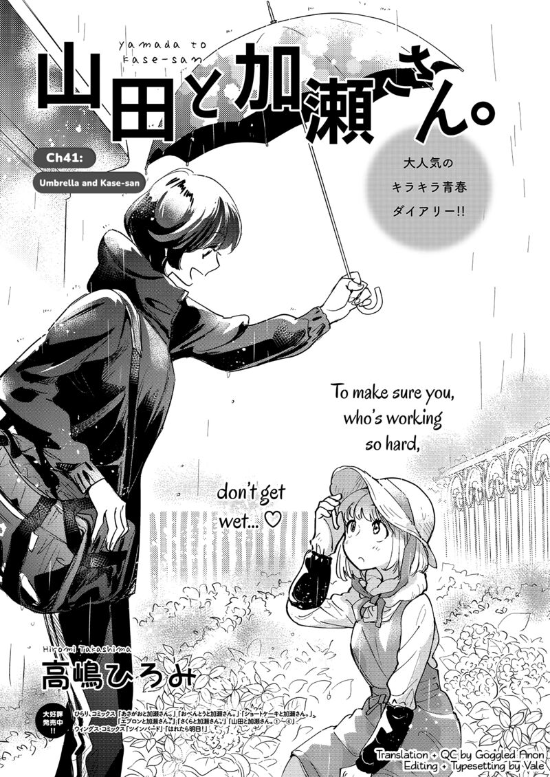Yamada To Kase San Chapter 62 Page 2
