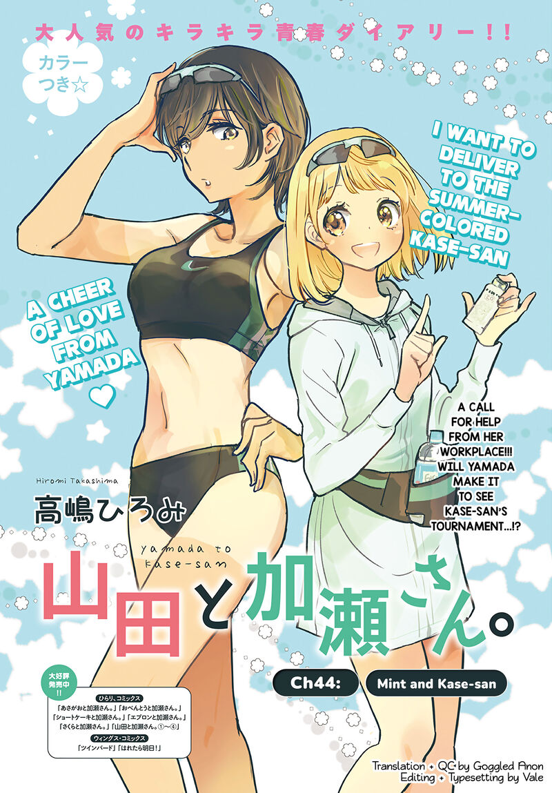 Yamada To Kase San Chapter 65 Page 2