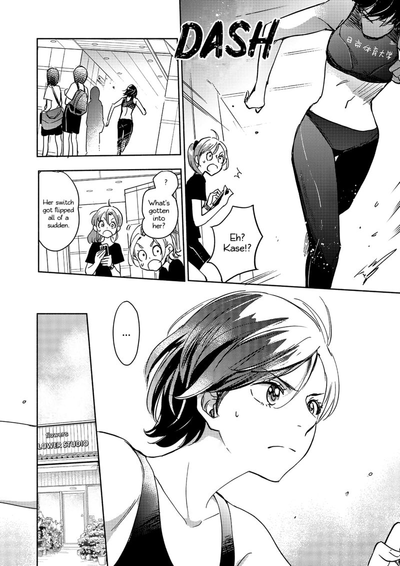Yamada To Kase San Chapter 65 Page 7