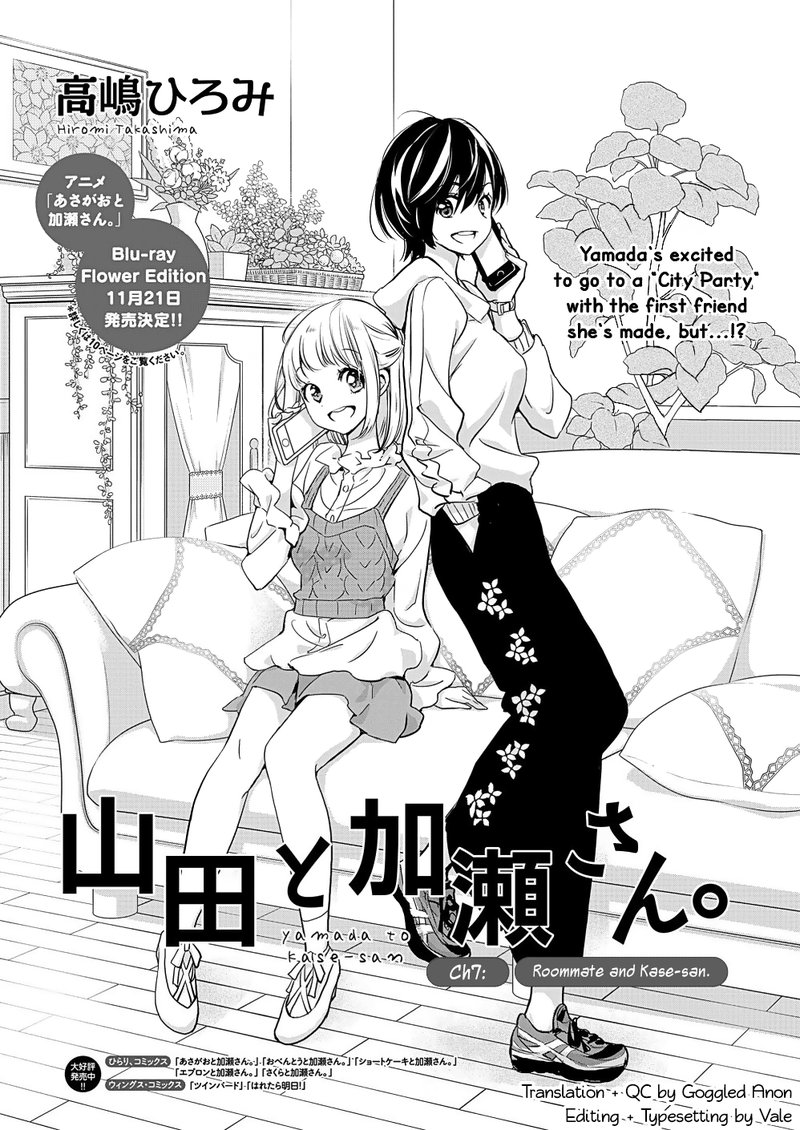 Yamada To Kase San Chapter 7 Page 1