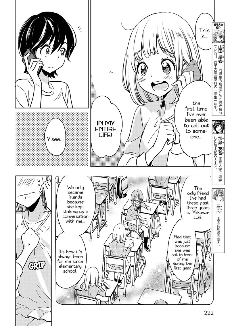 Yamada To Kase San Chapter 7 Page 4