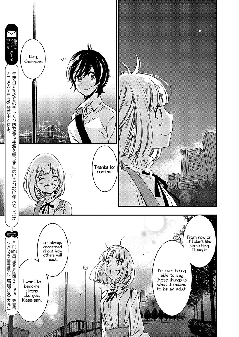 Yamada To Kase San Chapter 8 Page 24