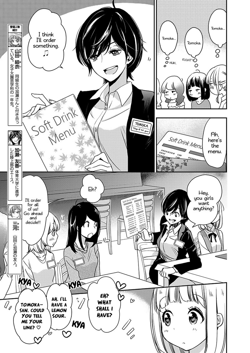 Yamada To Kase San Chapter 8 Page 6