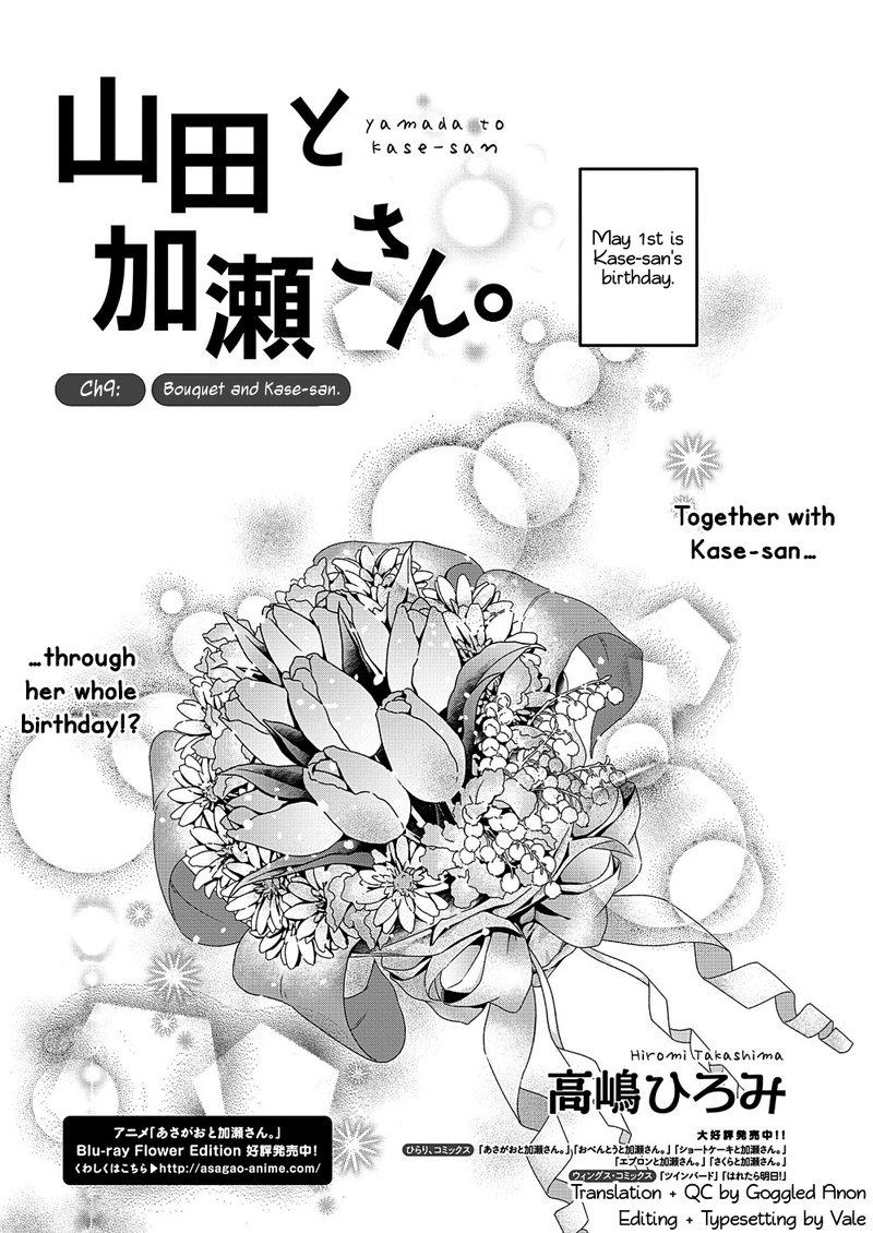 Yamada To Kase San Chapter 9 Page 2