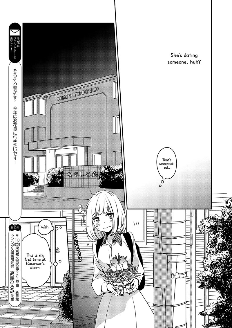Yamada To Kase San Chapter 9 Page 24