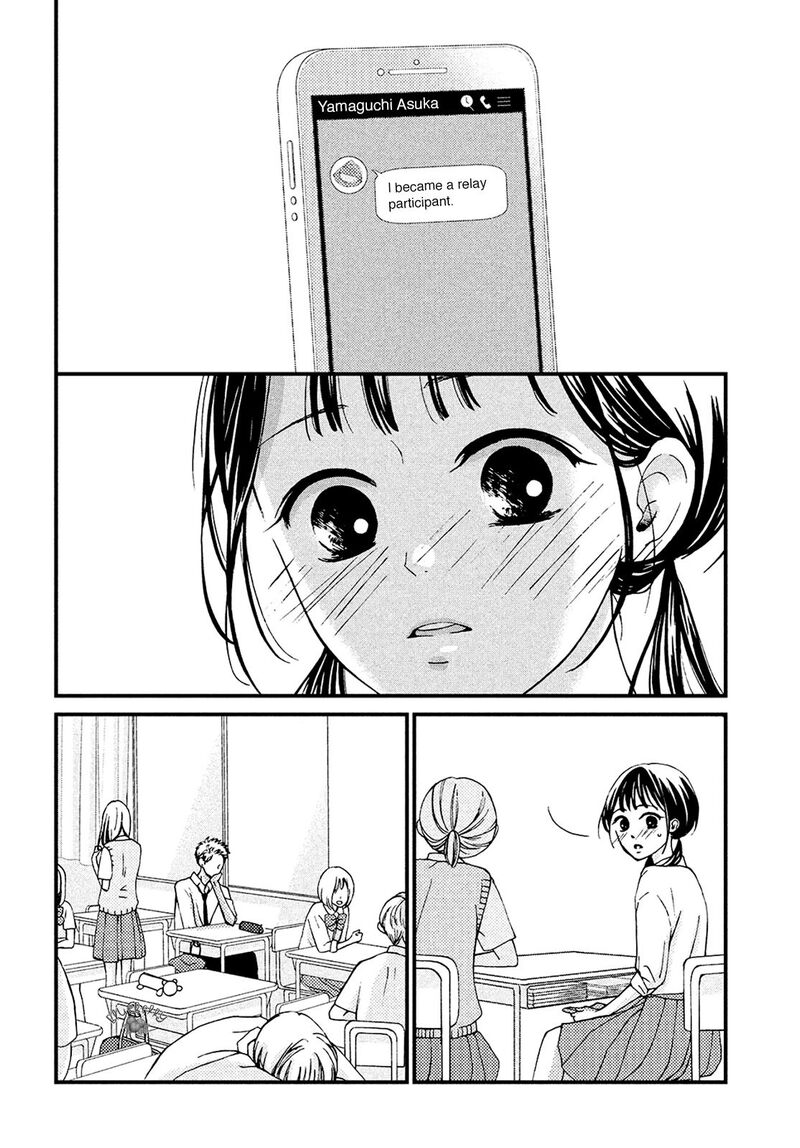 Yamaguchi Kun Wa Warukunai Chapter 13 Page 11