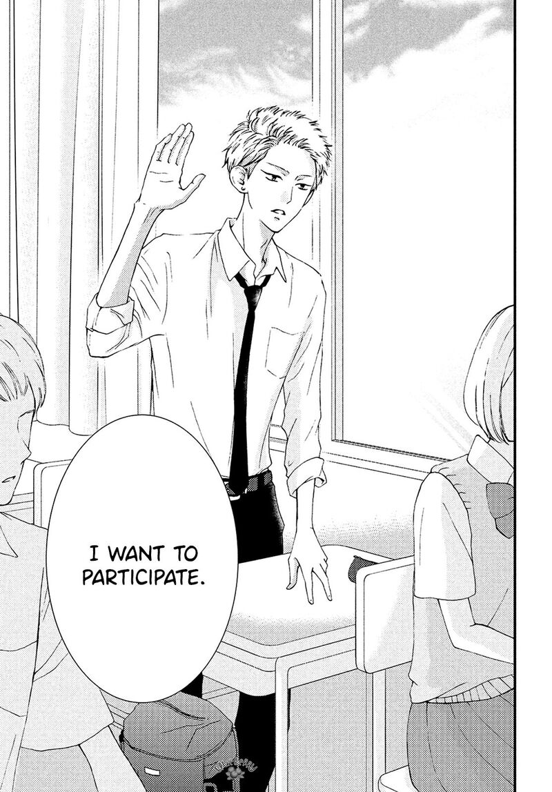 Yamaguchi Kun Wa Warukunai Chapter 13 Page 8