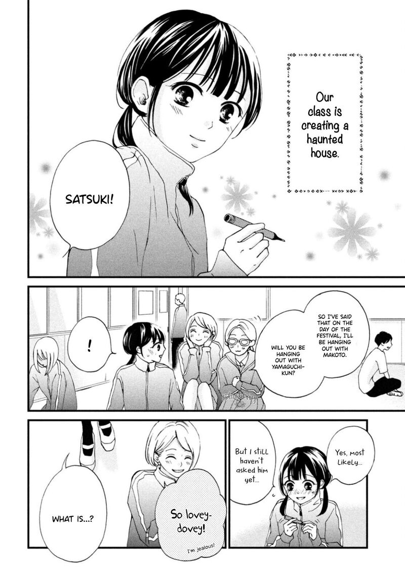 Yamaguchi Kun Wa Warukunai Chapter 26 Page 5