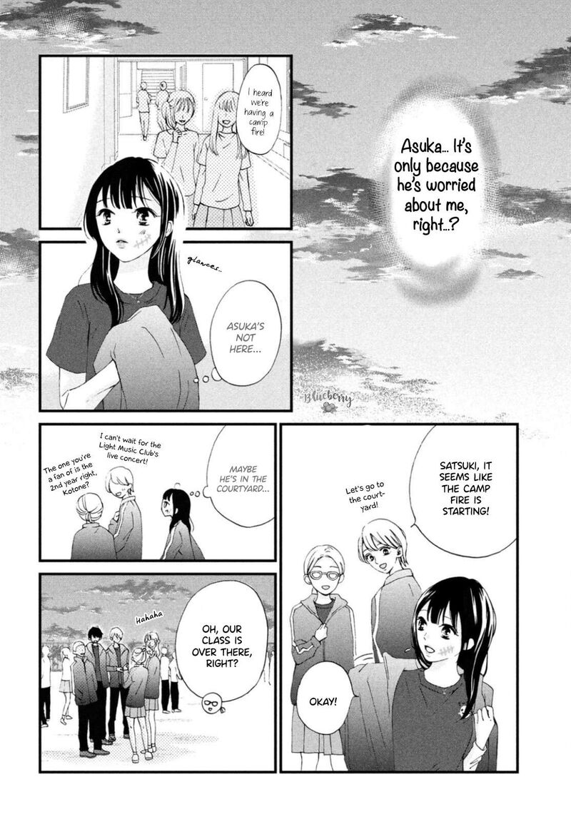 Yamaguchi Kun Wa Warukunai Chapter 29 Page 17