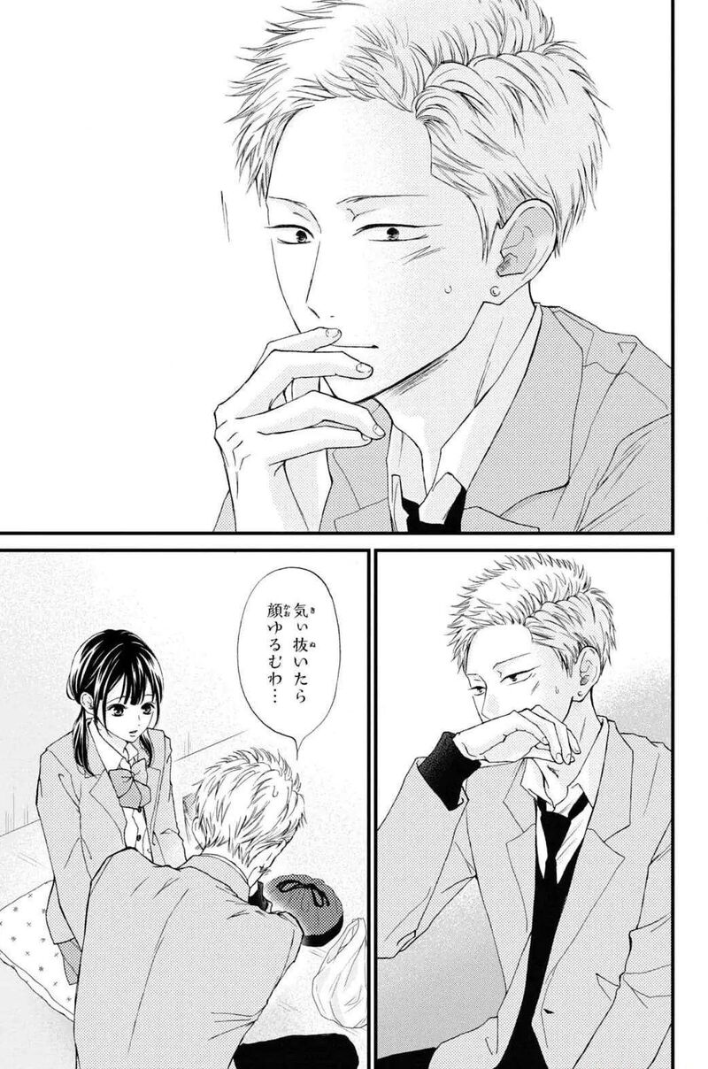 Yamaguchi Kun Wa Warukunai Chapter 31 Page 13